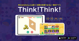 think-think.png